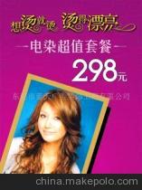 【東莞設(shè)計制作五一節(jié)慶海報噴畫寫真(圖)】價格,廠家,圖片,廣告服務(wù),東莞市藍(lán)天廣告裝飾工程-